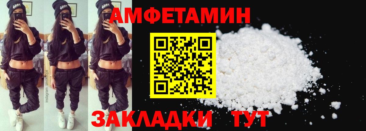 Amphetamine 97% Краснознаменск