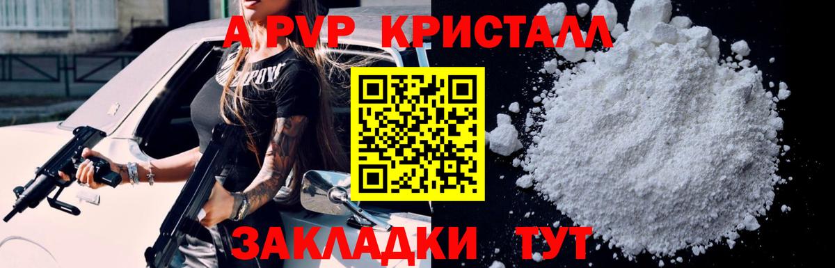 Альфа ПВП кристаллы  Вход с VPN  Alfa_PVP  Alpha-PVP Crystall  Краснознаменск  Alpha-PVP мука 