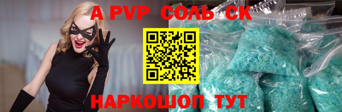 APVP СК Краснознаменск