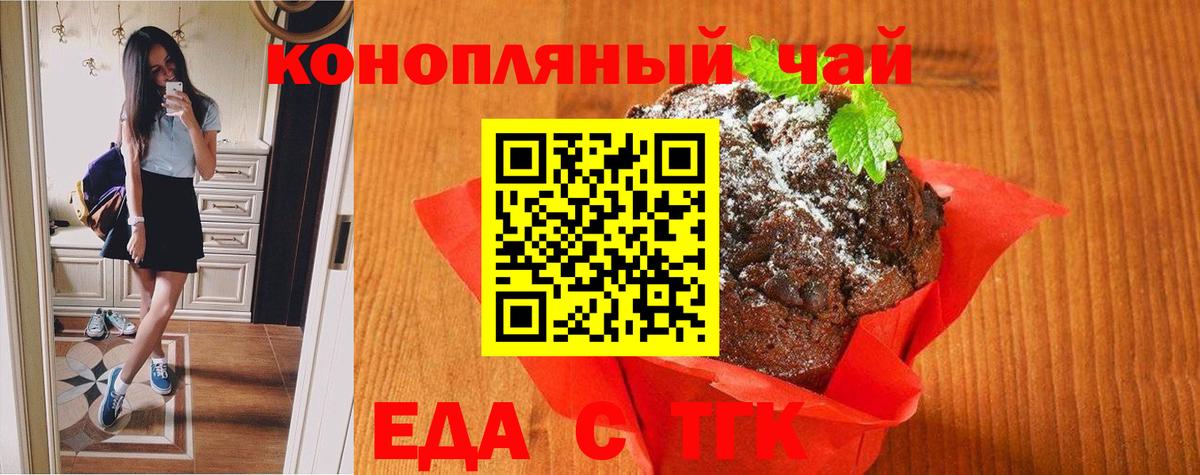 Краснознаменск  Canna-Cookies конопля  Вход с VPN 