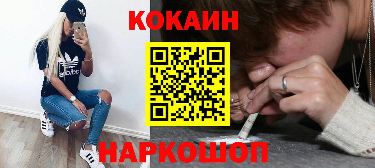 Краснознаменск  COCAIN 97%  Вход с VPN 