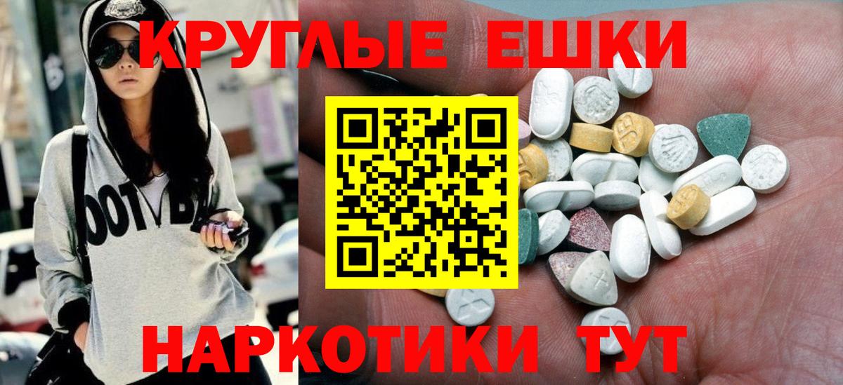 ЭКСТАЗИ диски Краснознаменск