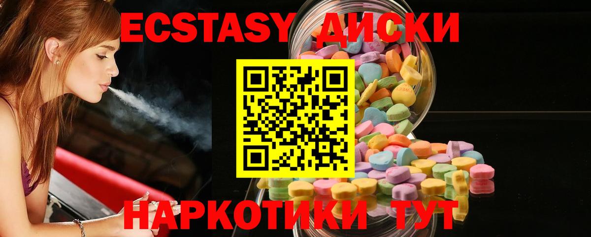 Экстази  Вход с VPN  hydra ONION  Экстази mix  Краснознаменск 