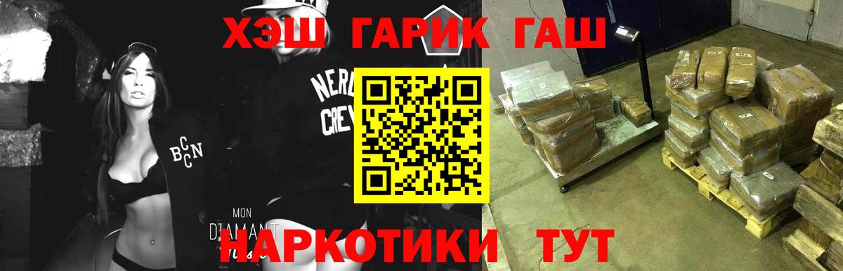 Краснознаменск  Гашиш  Вход с VPN  ГАШИШ ice o lator  ГАШ гашик 