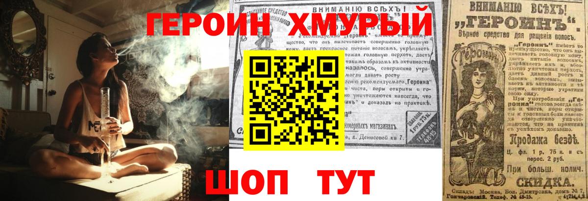 Героин Афган Краснознаменск