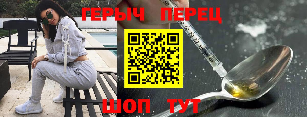 Краснознаменск  ГЕРОИН герыч  Вход с VPN 