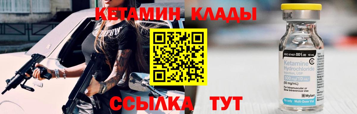 КЕТАМИН VHQ Краснознаменск