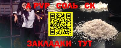 соль ск Кандалакша