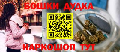 бошки Канаш