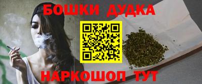 бошки Канаш