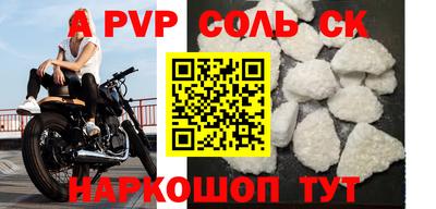 соль ск Кандалакша