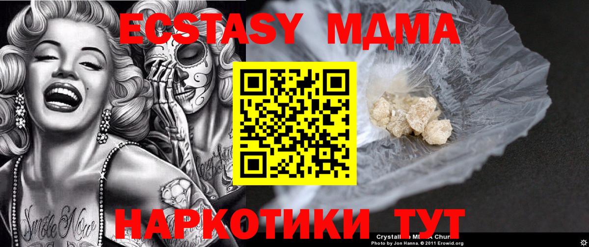 Краснознаменск  МДМА  Вход с VPN  MDMA crystal 