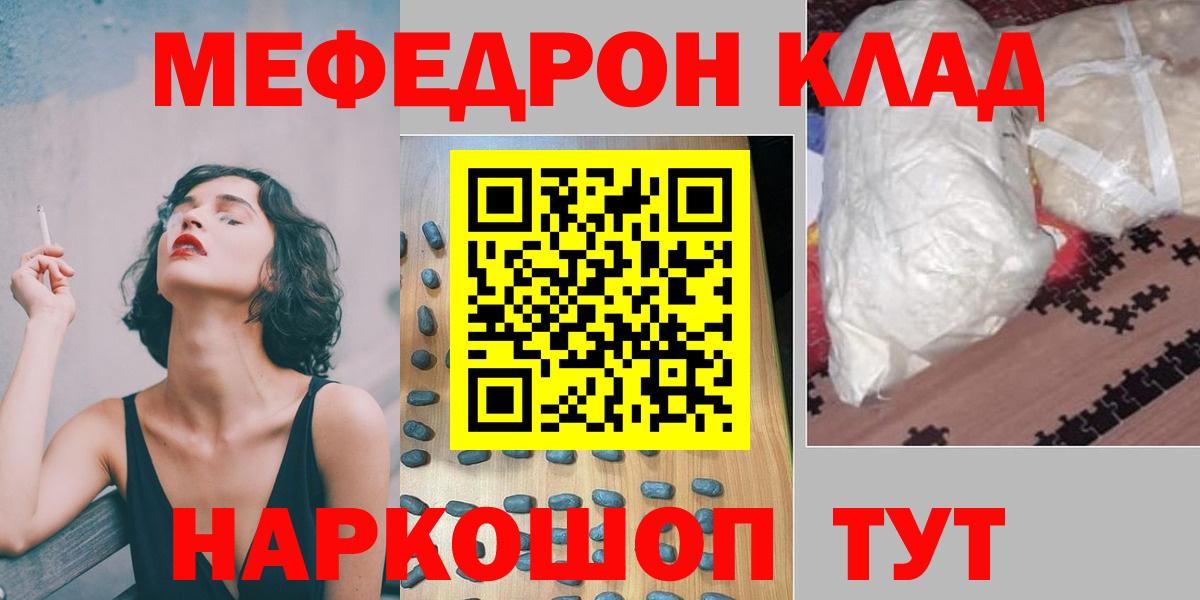 Краснознаменск  Меф  Мефедрон mephedrone  Вход с VPN  Меф mephedrone 