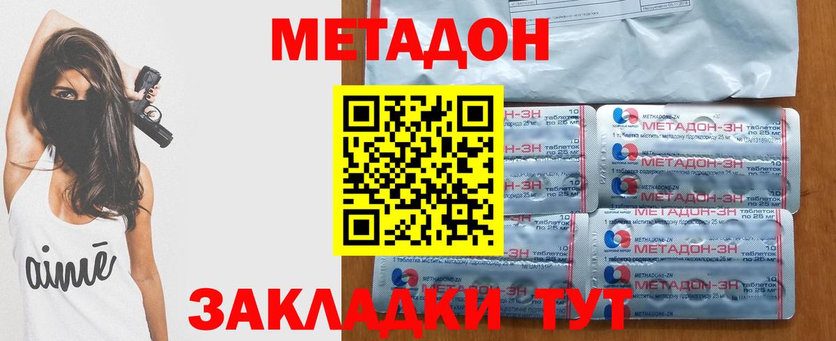 Краснознаменск  блэк спрут ССЫЛКА  Вход с VPN  Метадон кристалл 