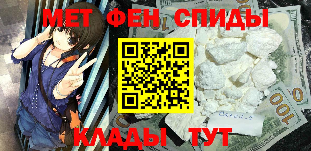 Первитин Декстрометамфетамин 99.9%  Вход с VPN  Краснознаменск 