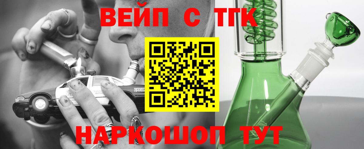 Краснознаменск  ТГК жижа  kraken онион  ТГК жижа  Вход с VPN 