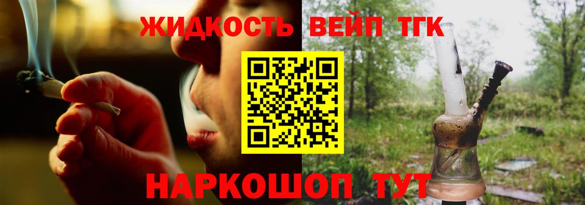 Дистиллят ТГК вейп Краснознаменск